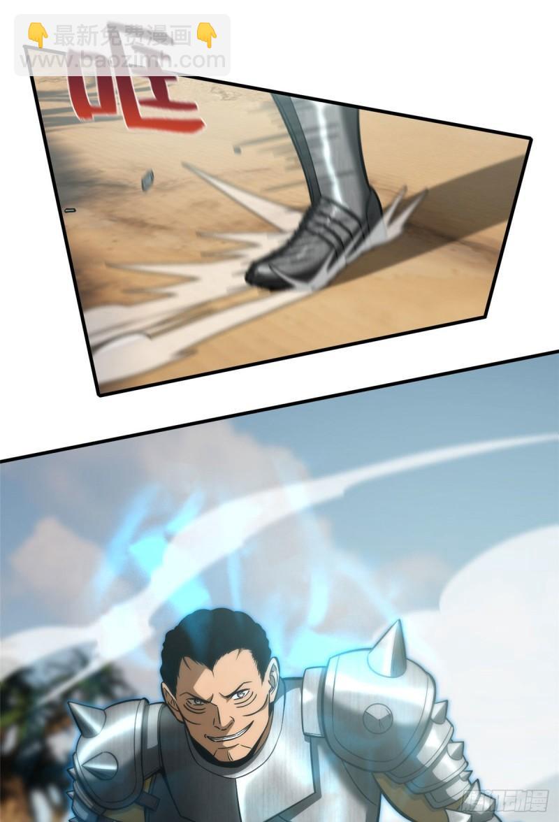 全球高武 - 129 不怪我(1/2) - 8