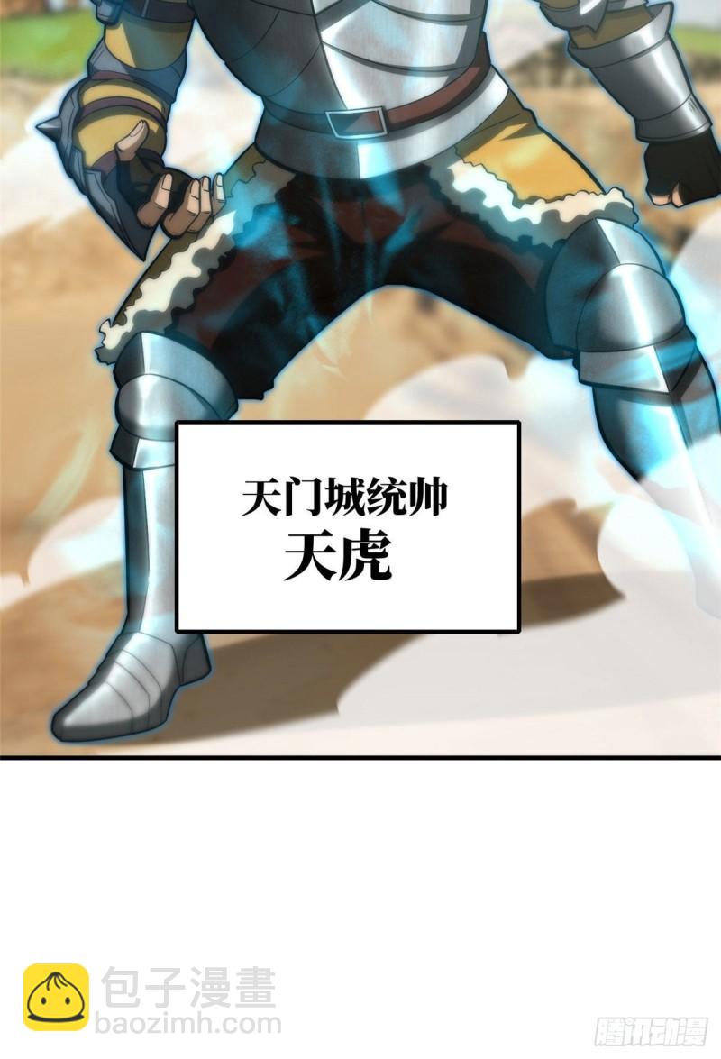 全球高武 - 129 不怪我(1/2) - 1