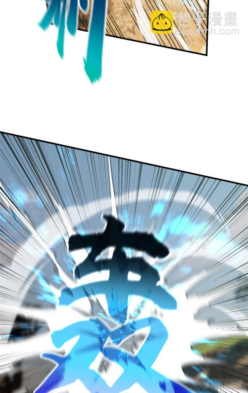 全球高武 - 129 不怪我(1/2) - 1