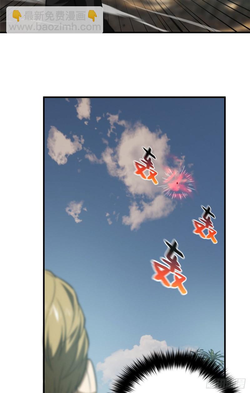 全球高武 - 129 不怪我(2/2) - 2