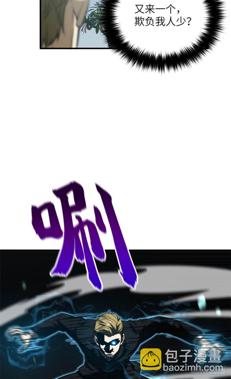 全球高武 - 129 不怪我(2/2) - 3