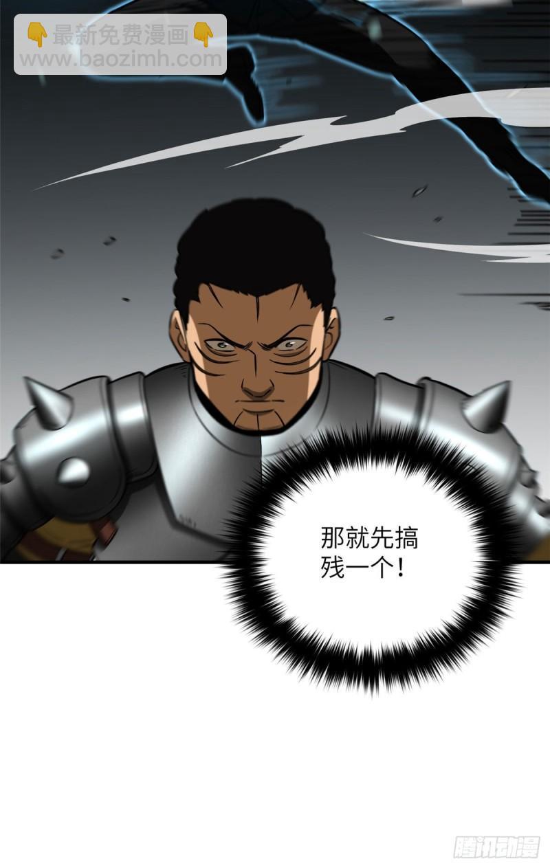 全球高武 - 129 不怪我(2/2) - 1