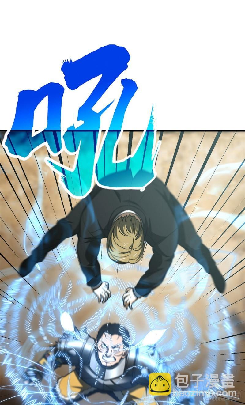 全球高武 - 129 不怪我(2/2) - 2