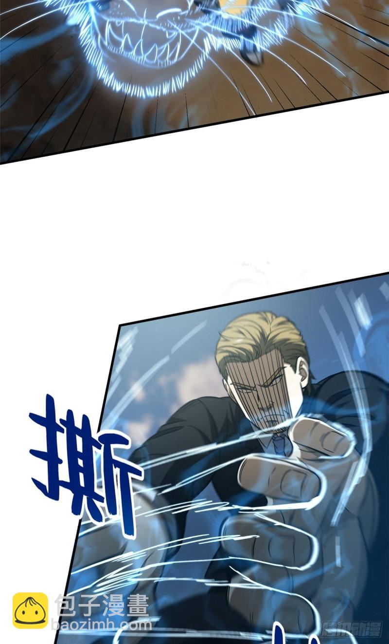 全球高武 - 129 不怪我(2/2) - 3