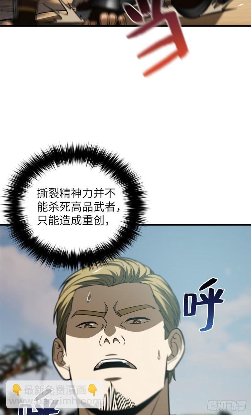 全球高武 - 129 不怪我(2/2) - 3