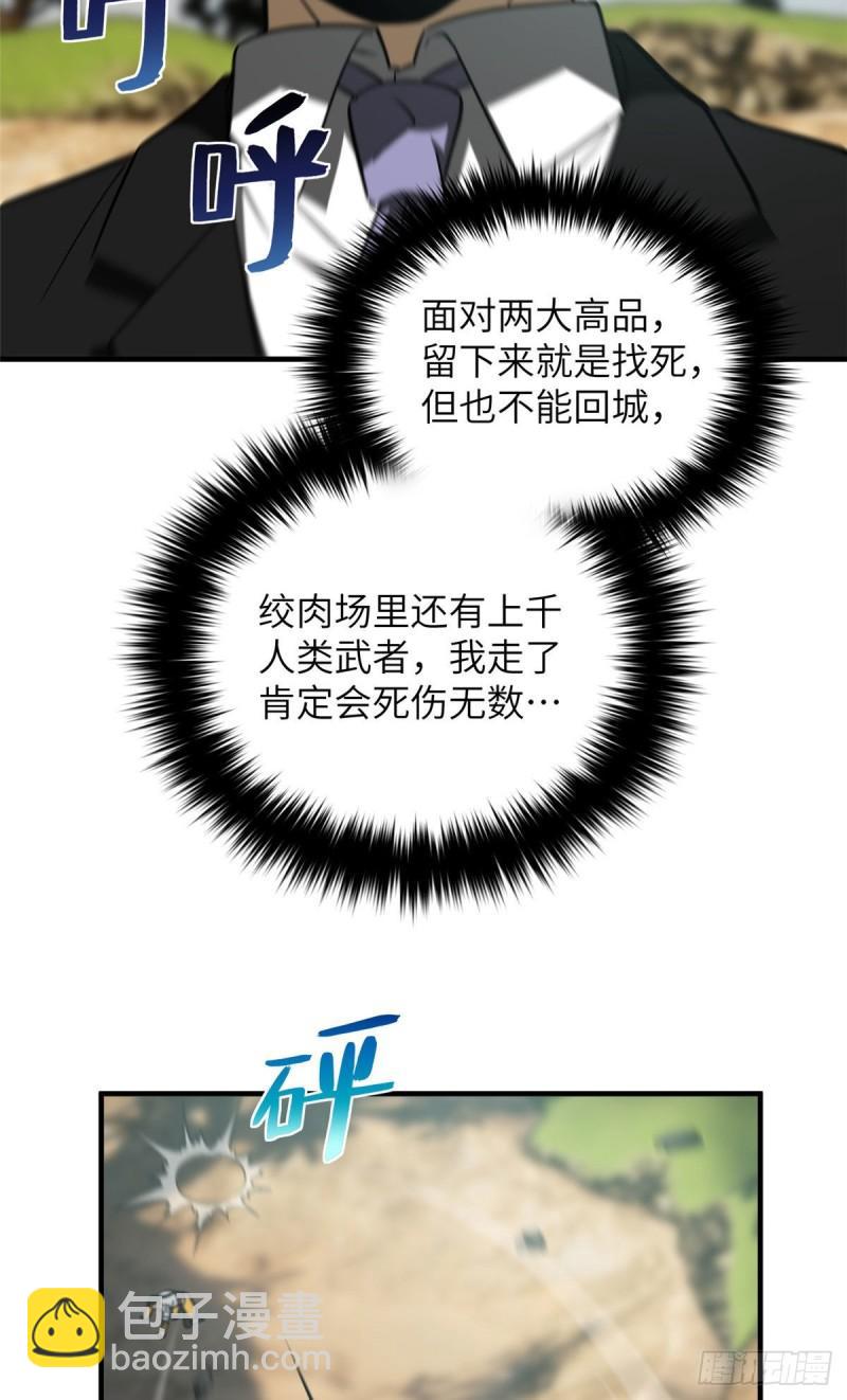 全球高武 - 129 不怪我(2/2) - 1