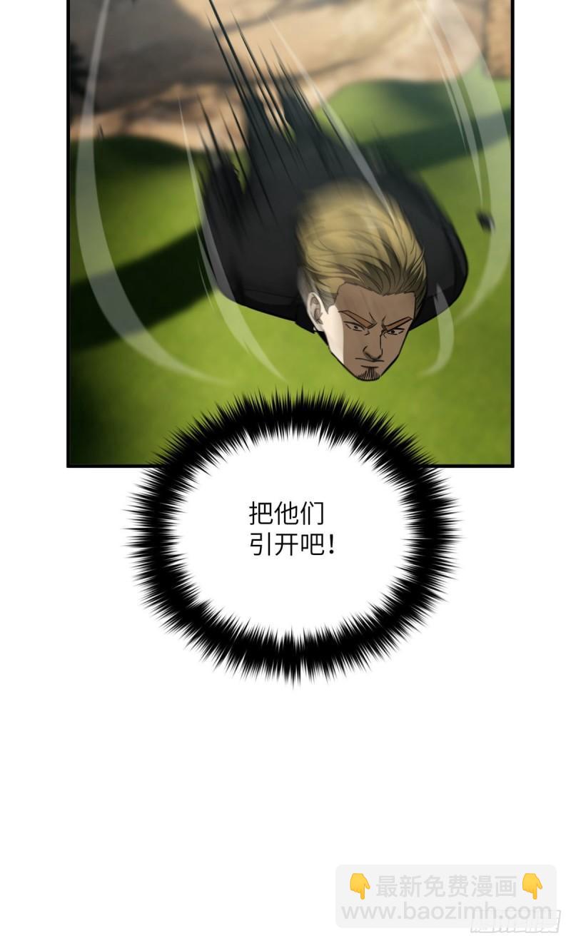 全球高武 - 129 不怪我(2/2) - 2