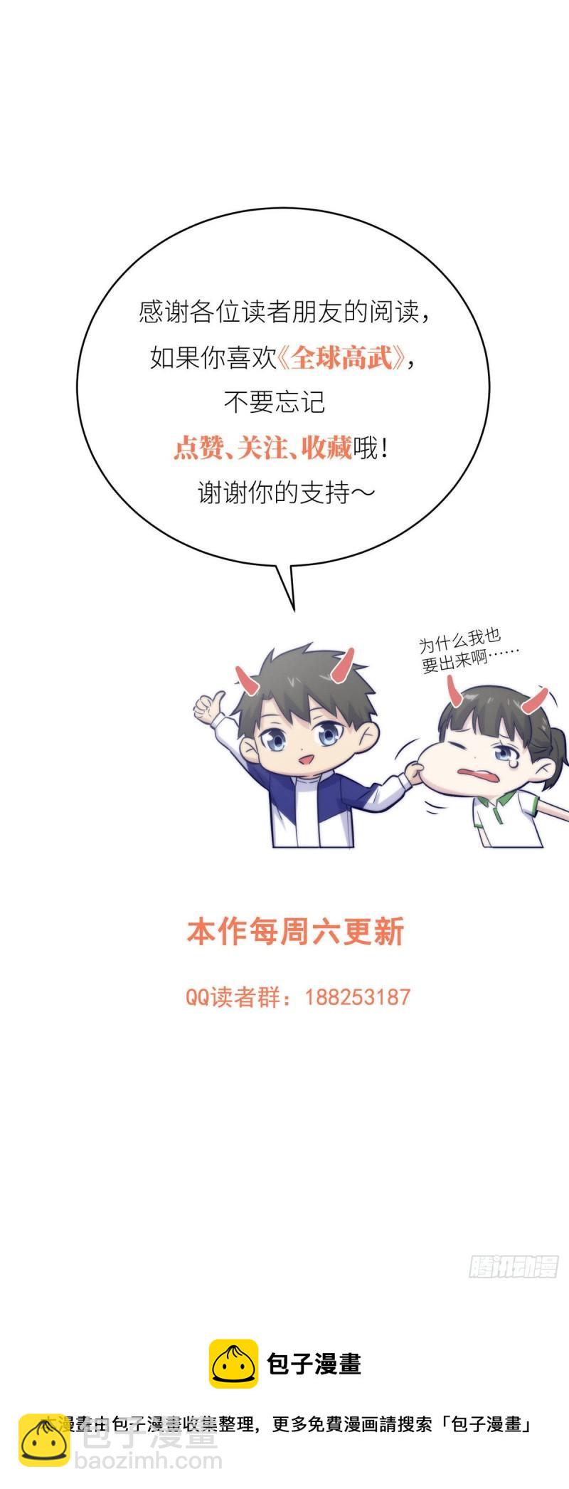 全球高武 - 129 不怪我(2/2) - 3