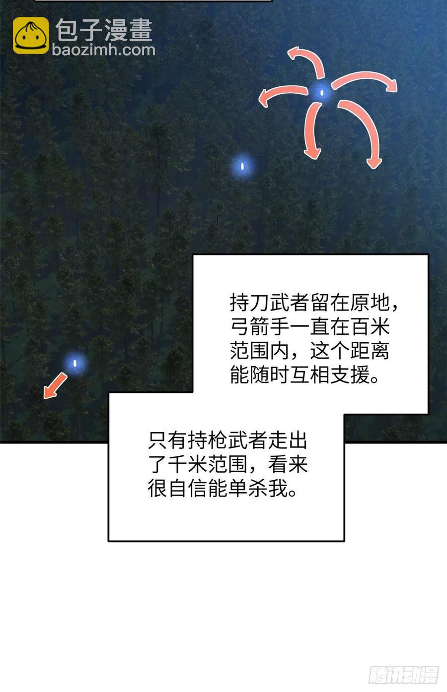 全球高武 - 130 地窟語(1/2) - 6