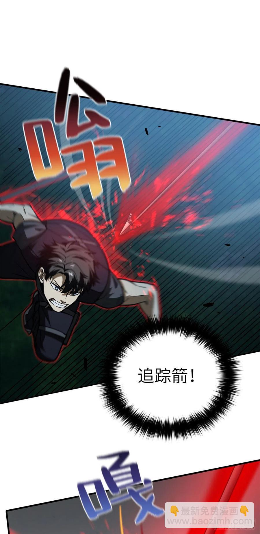 全球高武 - 131 搏命 - 2