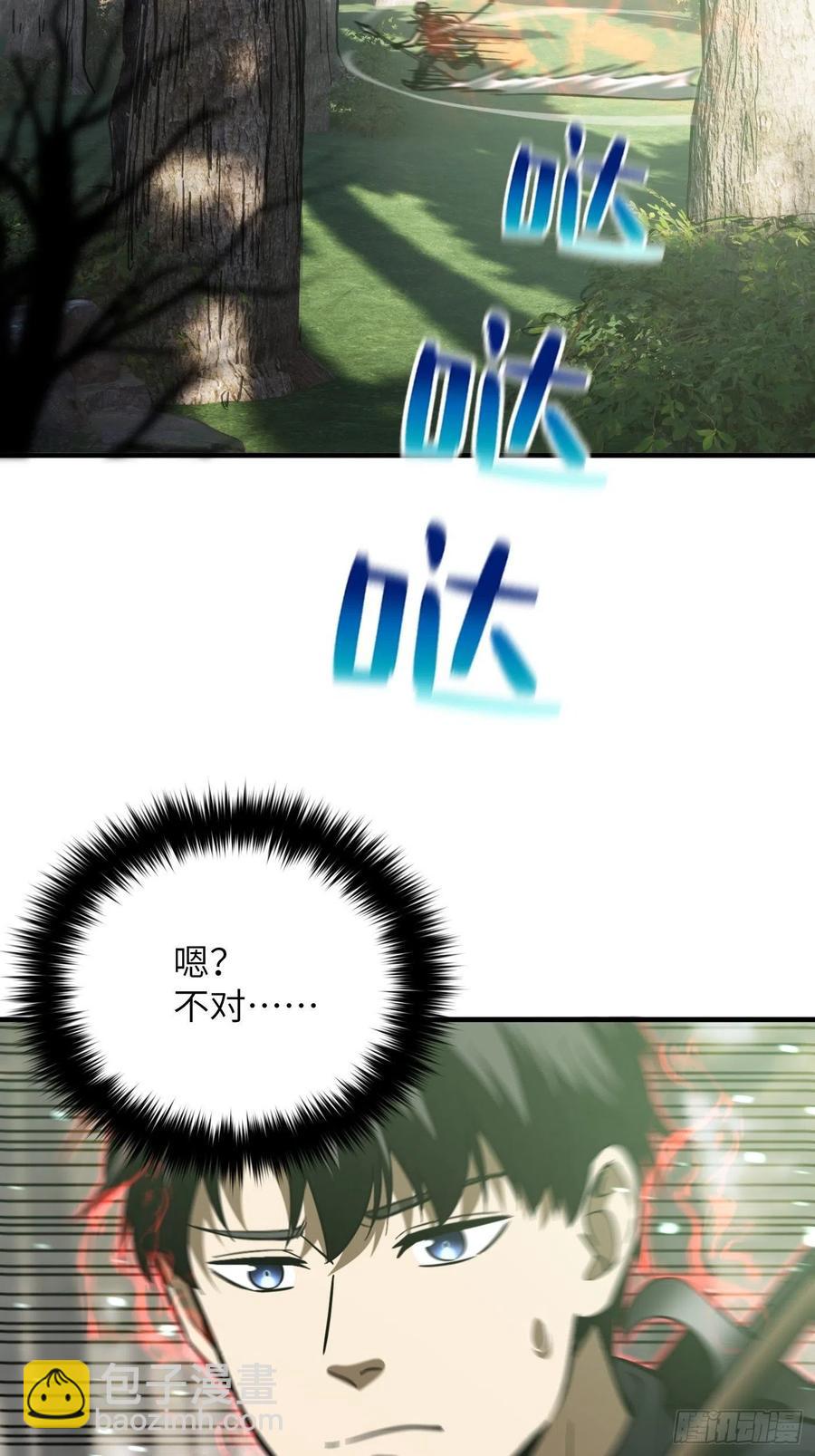 全球高武 - 133 我沒了(1/2) - 7