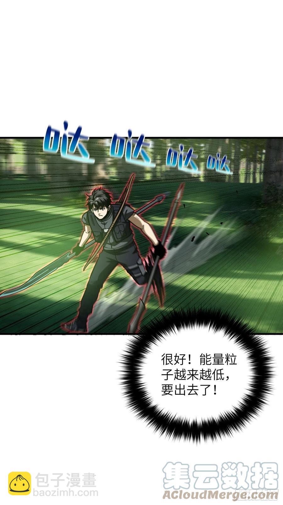 全球高武 - 133 我沒了(1/2) - 4