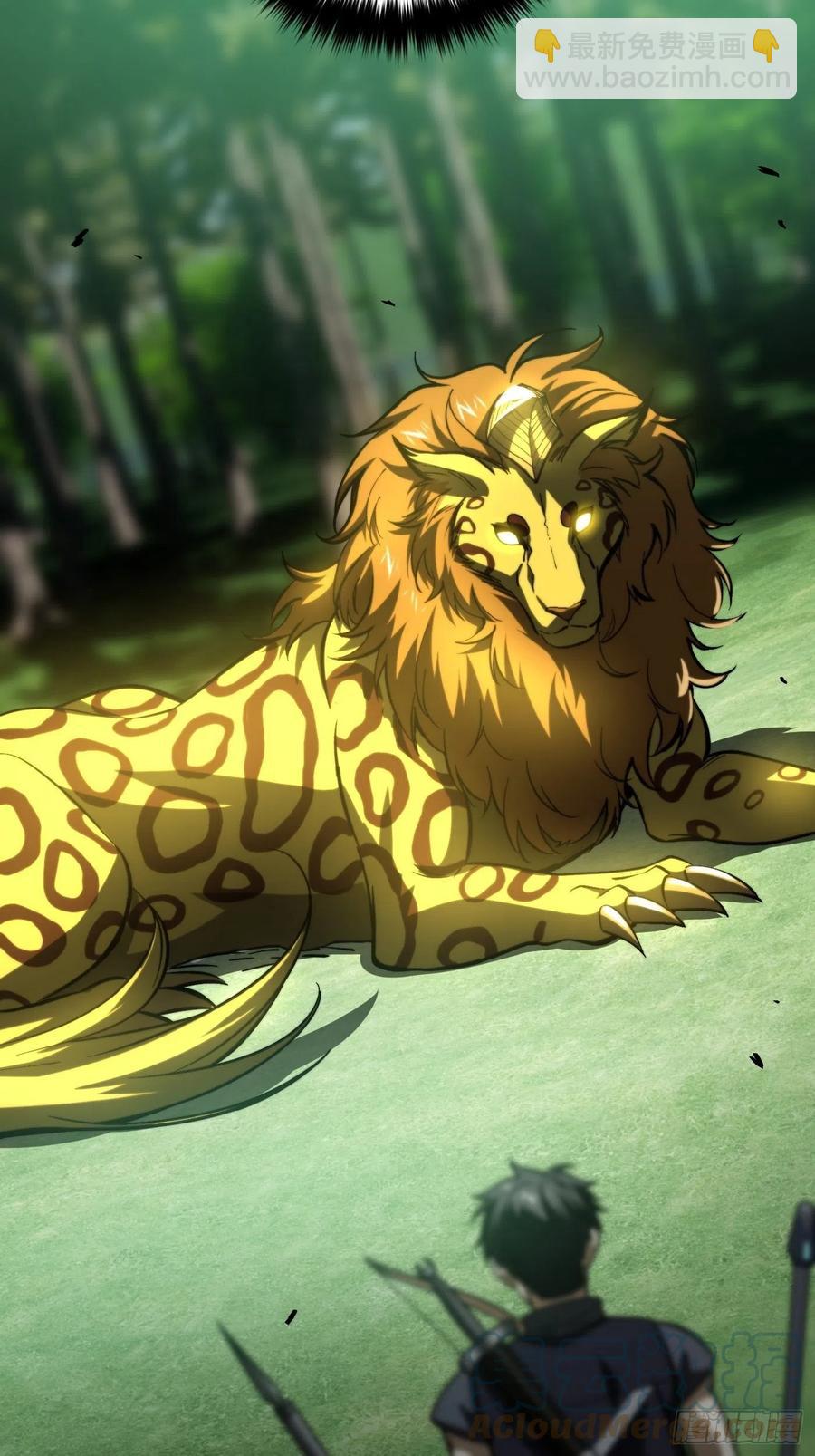 全球高武 - 133 我沒了(1/2) - 7