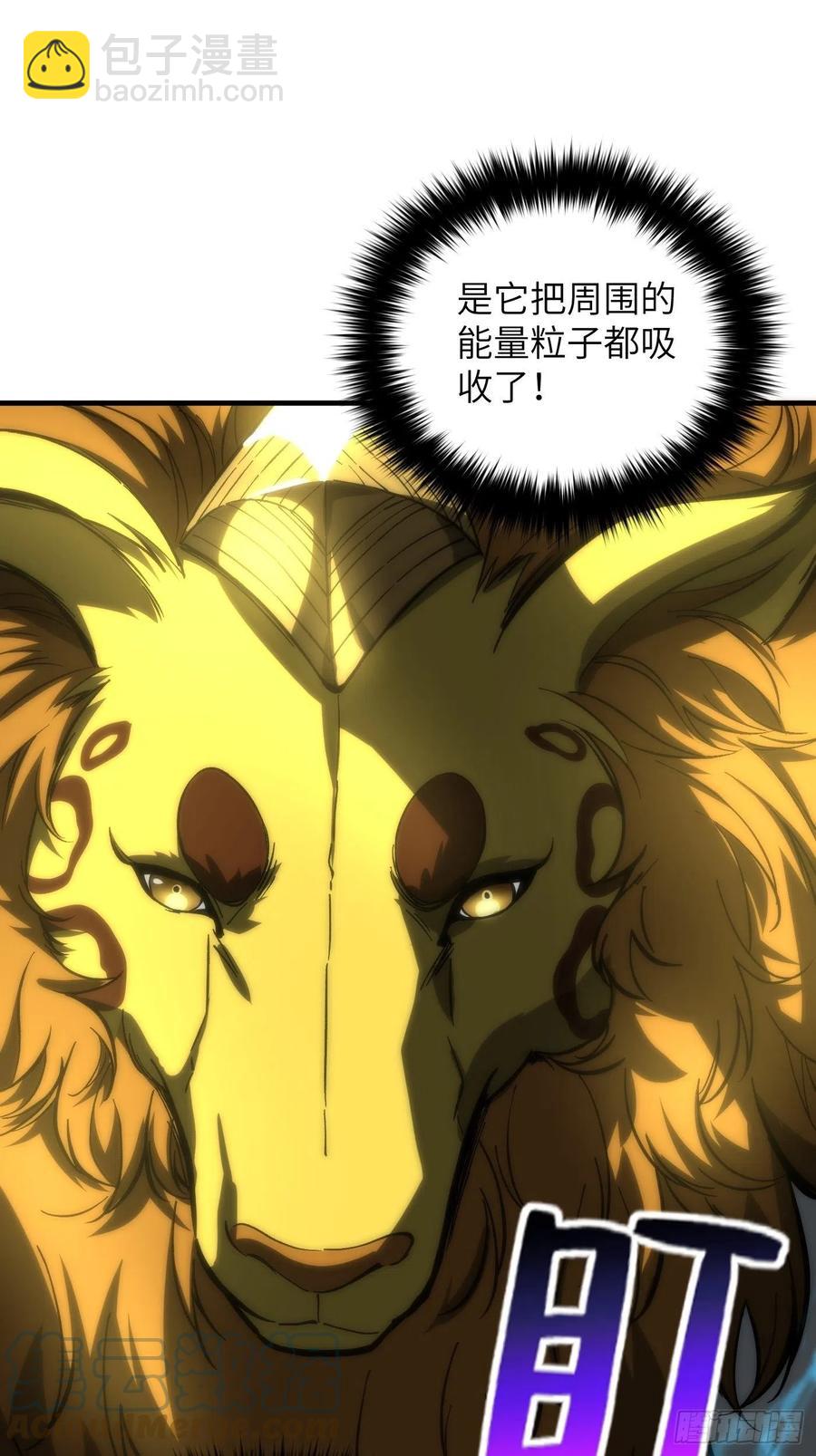 全球高武 - 133 我沒了(1/2) - 2