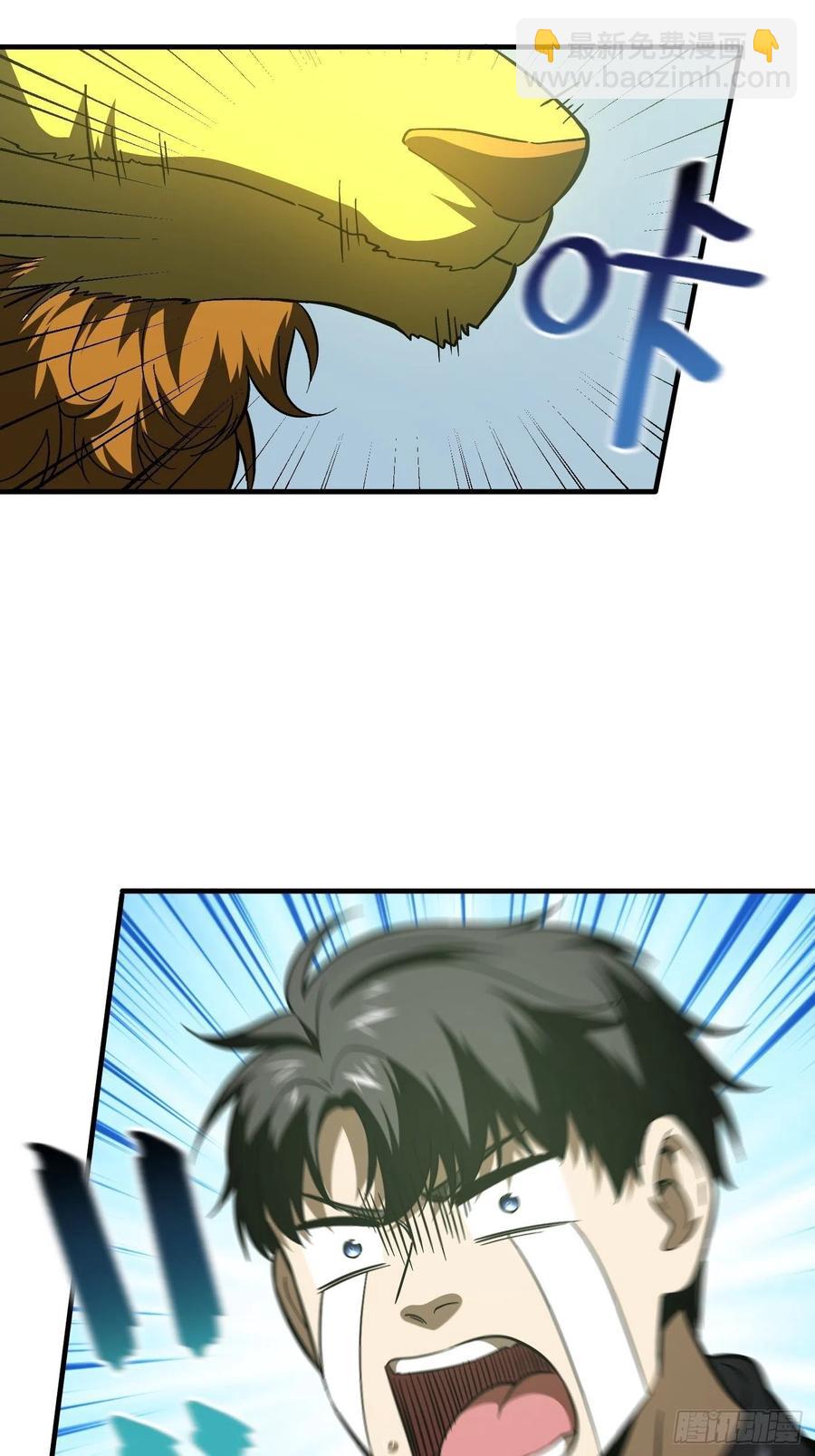 全球高武 - 133 我沒了(1/2) - 6