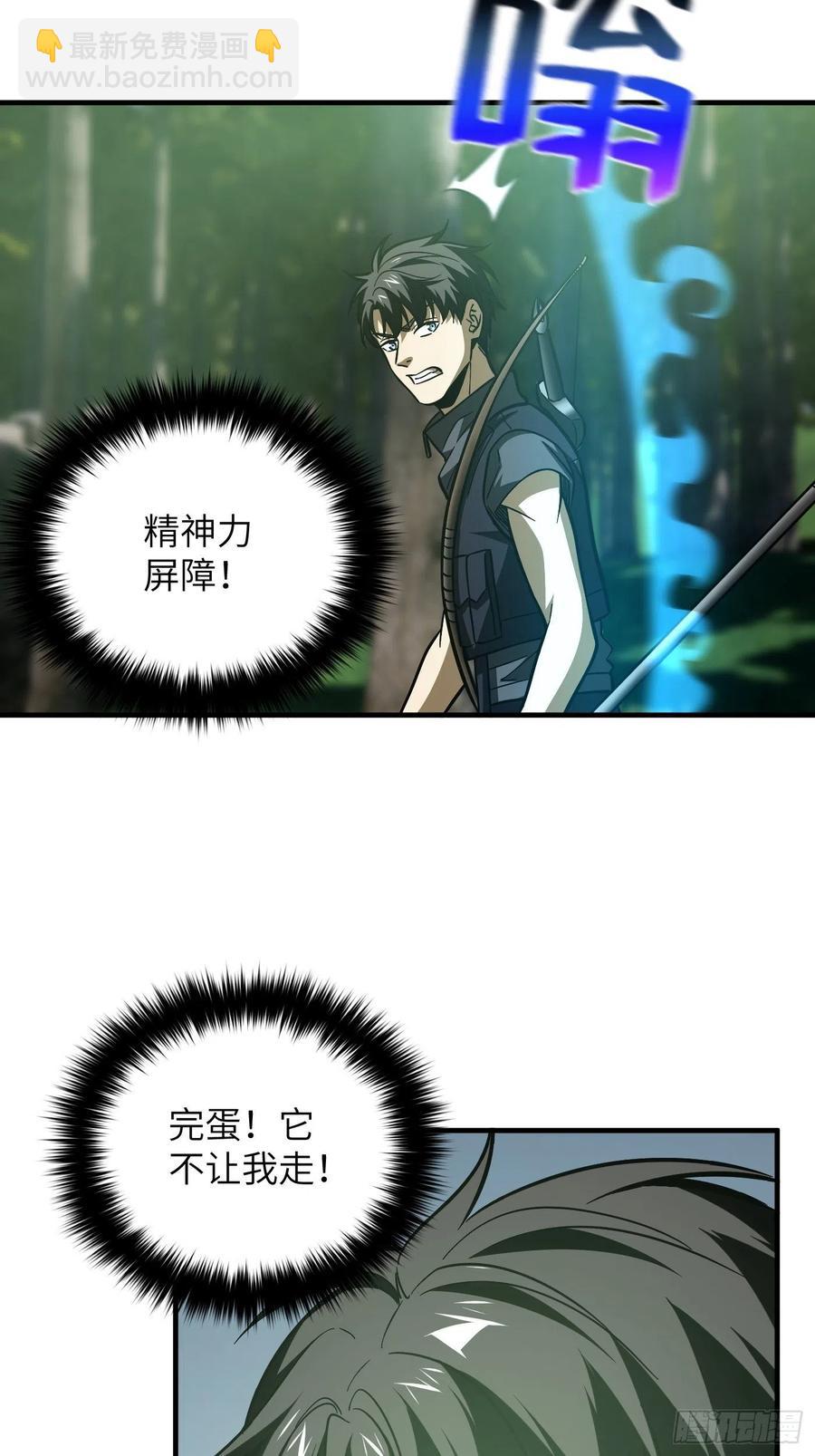 全球高武 - 133 我沒了(1/2) - 1