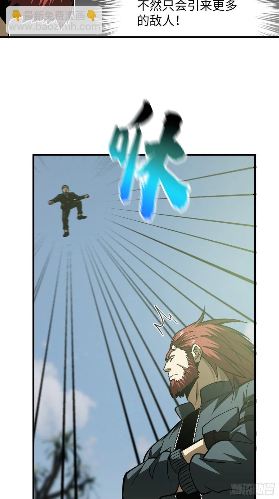 全球高武 - 133 我沒了(1/2) - 5