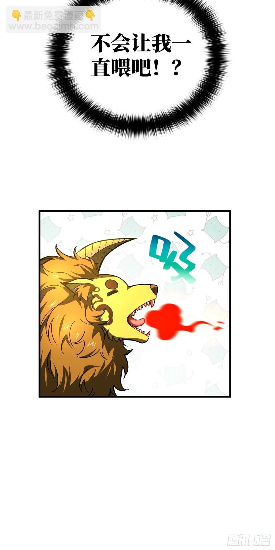 全球高武 - 133 我沒了(1/2) - 2