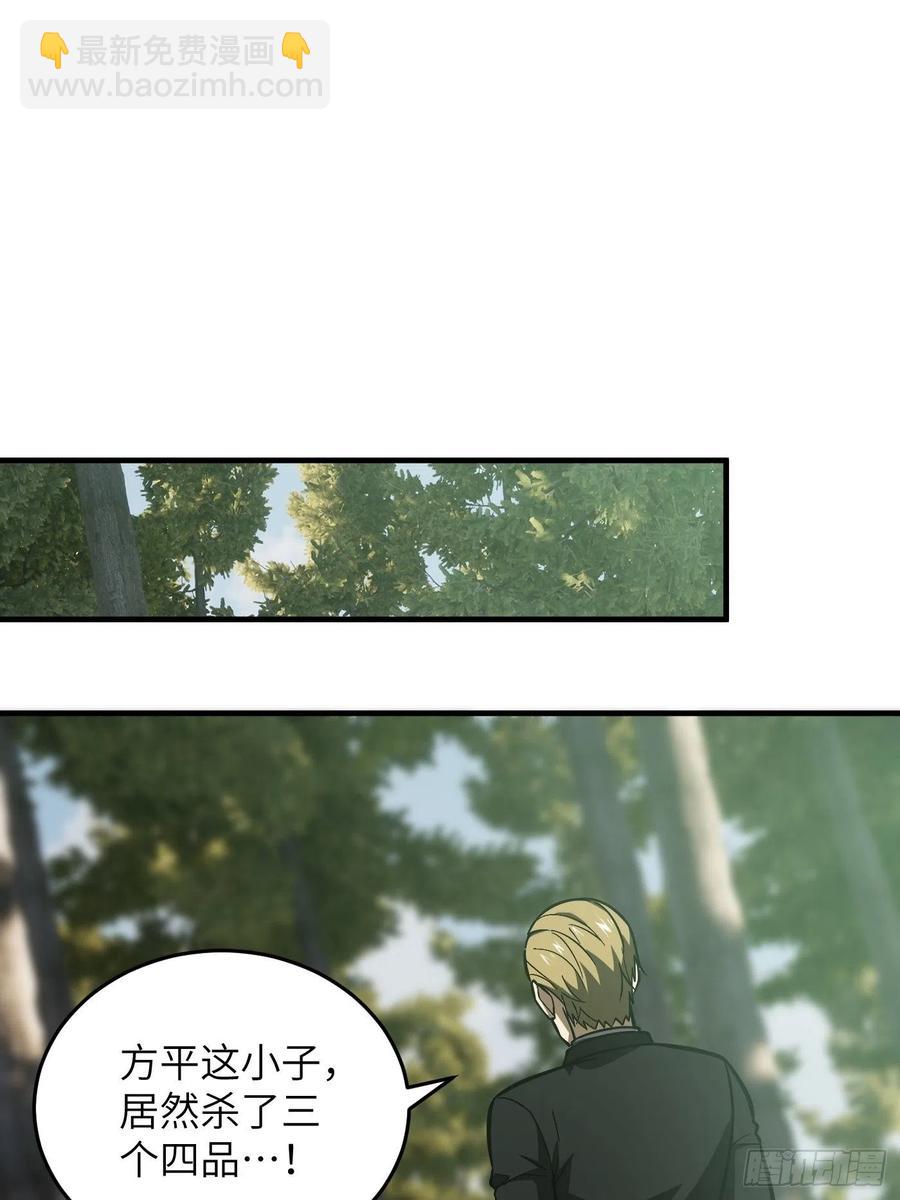 全球高武 - 133 我沒了(2/2) - 1