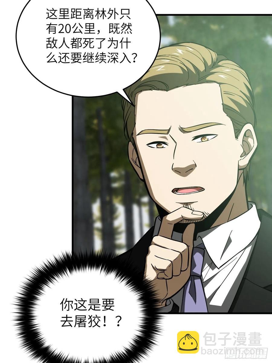 全球高武 - 133 我沒了(2/2) - 1