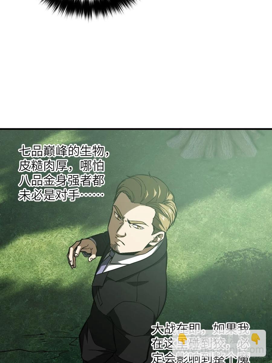 全球高武 - 133 我沒了(2/2) - 2