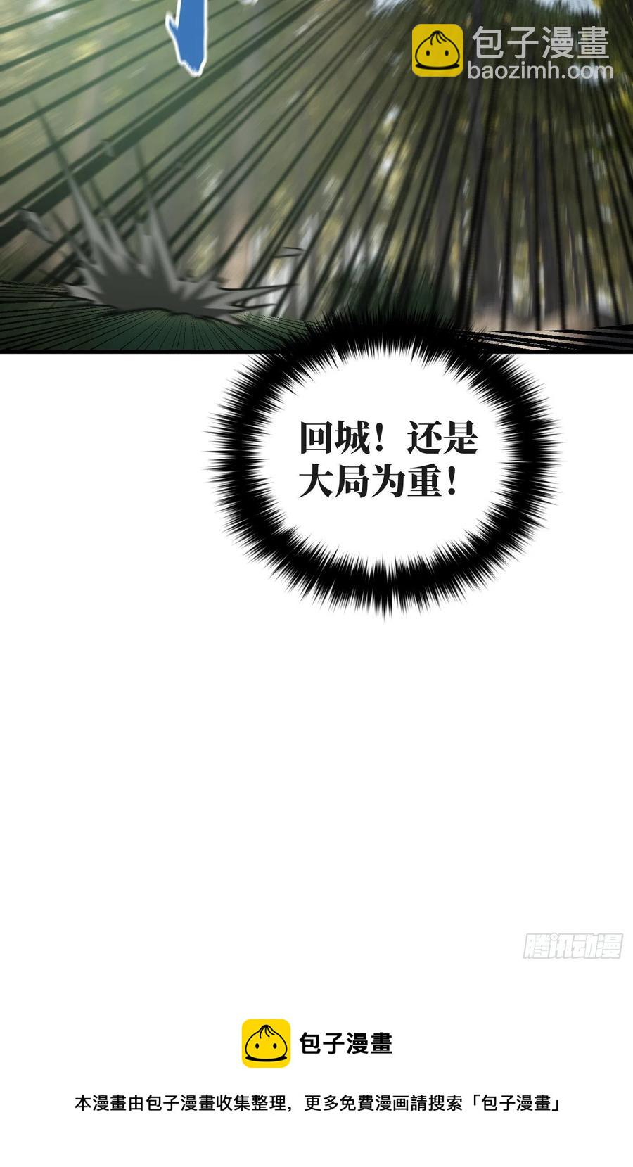 全球高武 - 133 我沒了(2/2) - 2