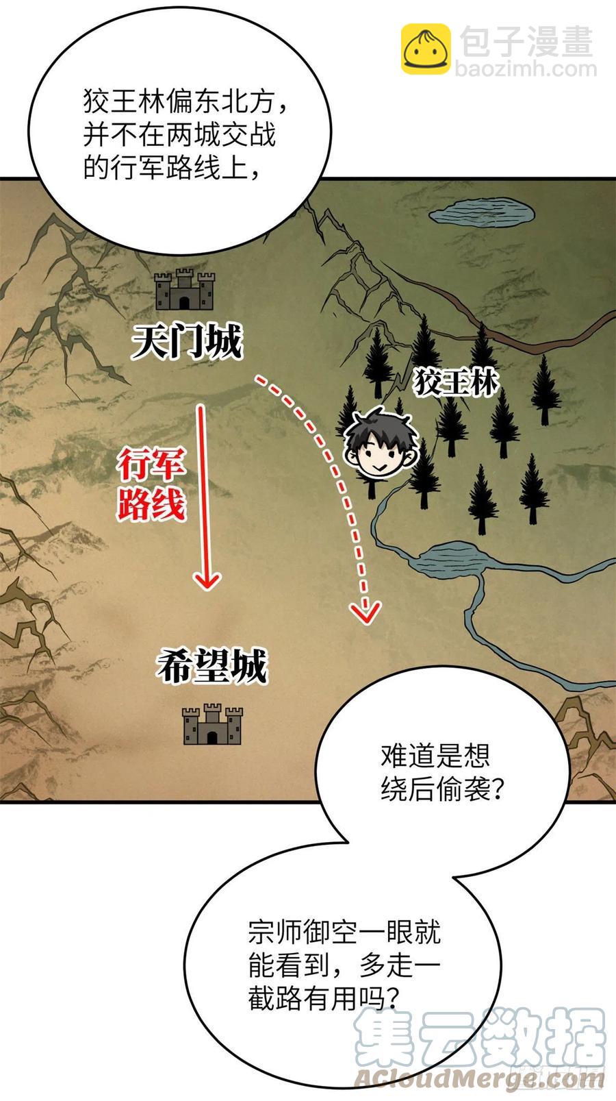 全球高武 - 135 财路 - 2