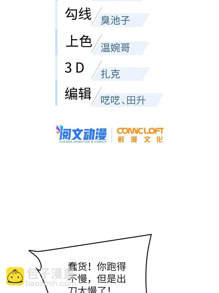 全球高武 - 145 強強聯合(1/2) - 2