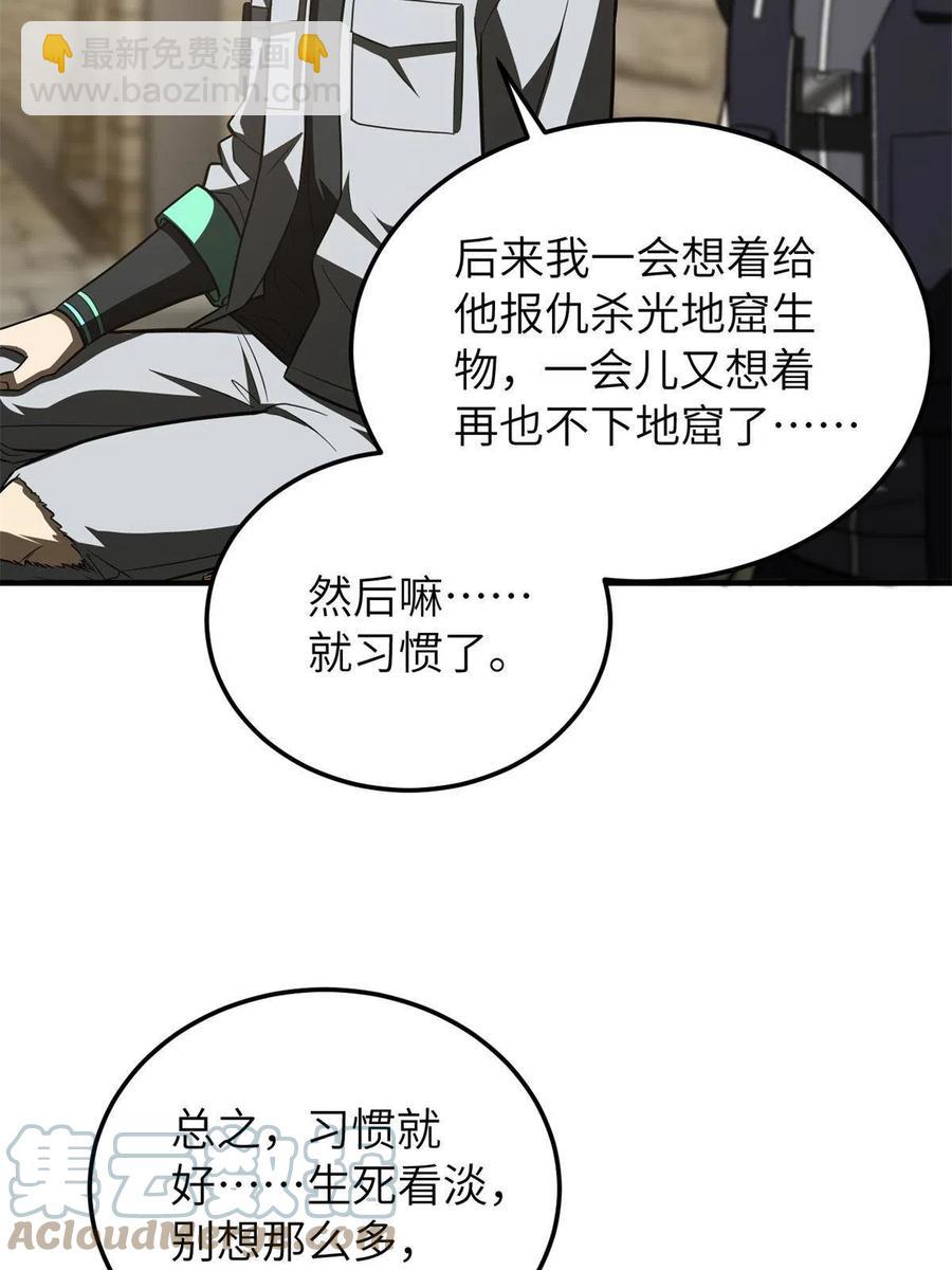 全球高武 - 147 複雜(1/2) - 7