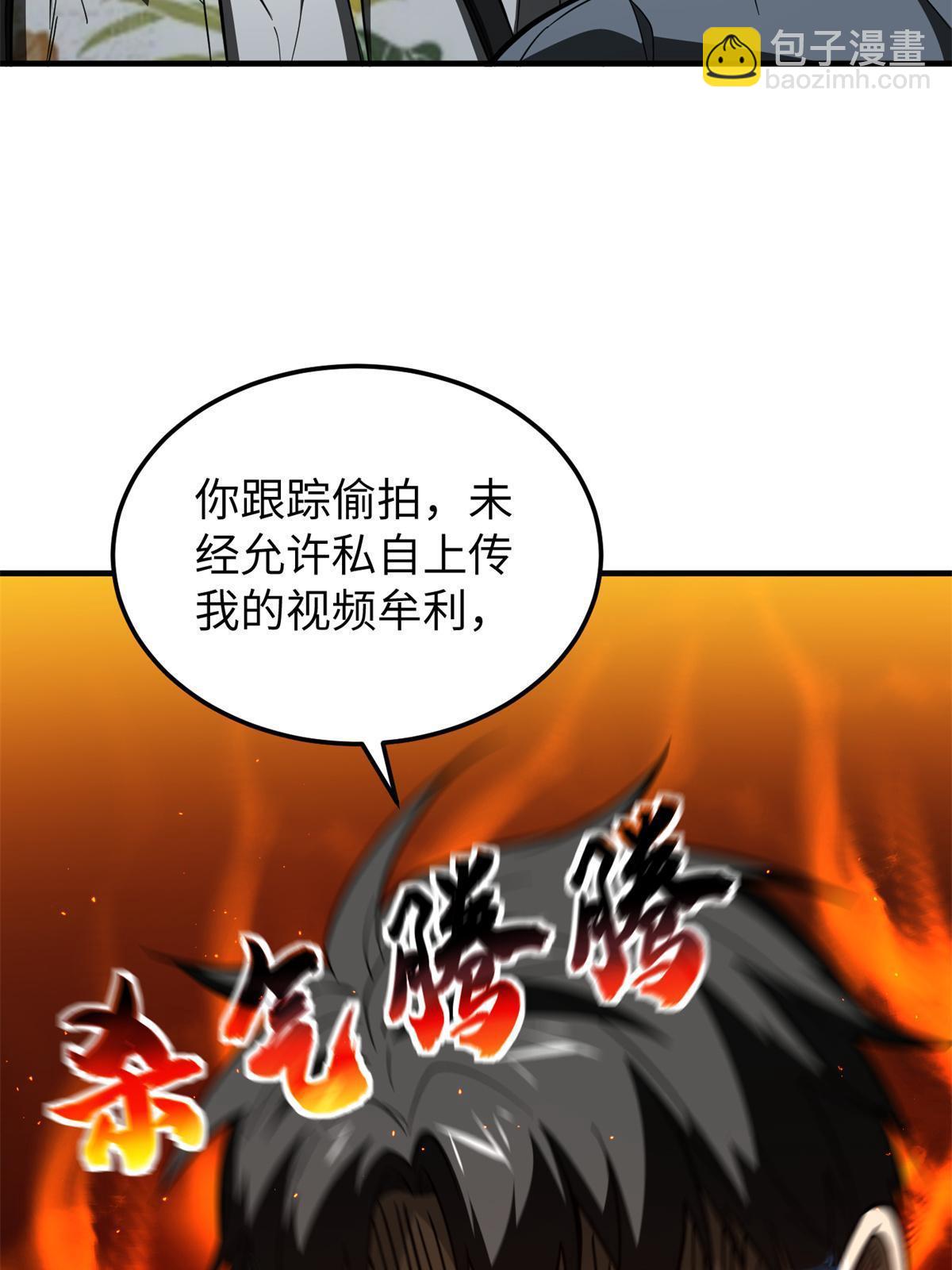 全球高武 - 第161話 名利雙收(1/2) - 5