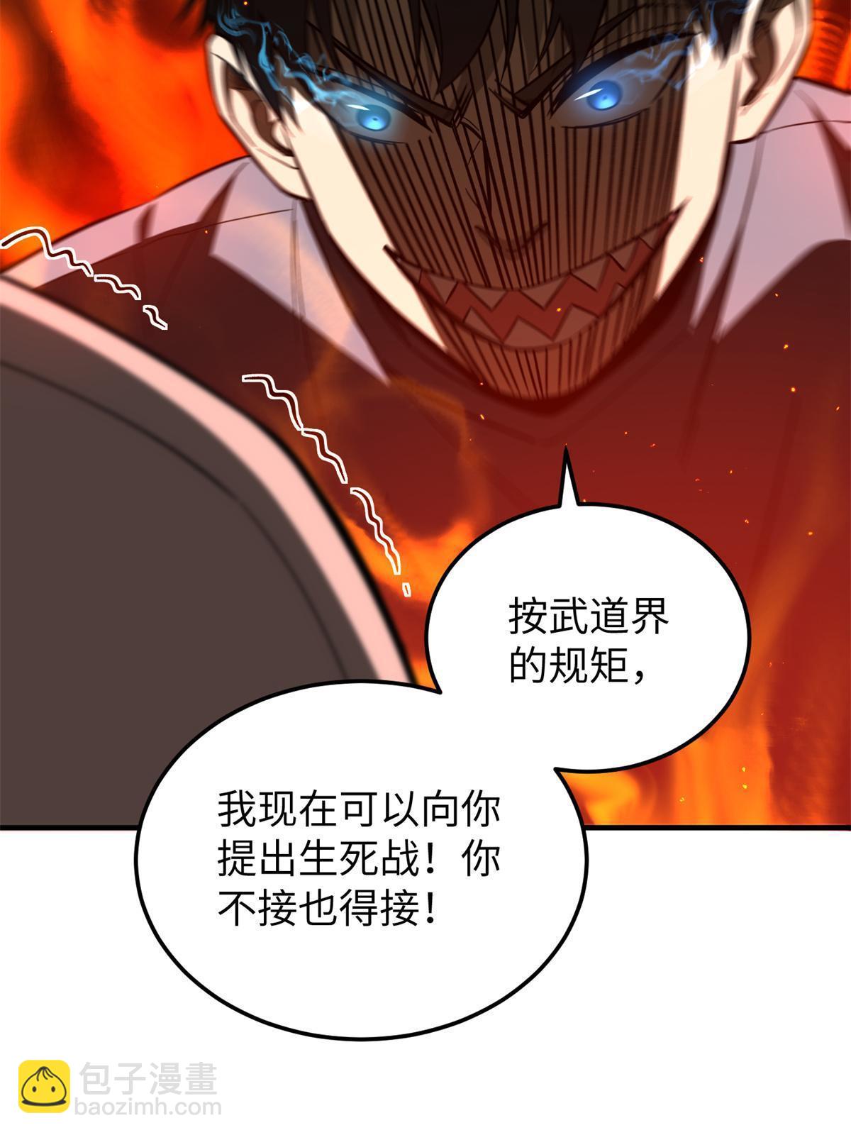 全球高武 - 第161話 名利雙收(1/2) - 6