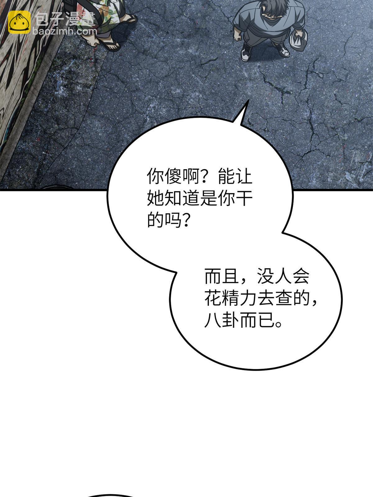 全球高武 - 第161話 名利雙收(1/2) - 3