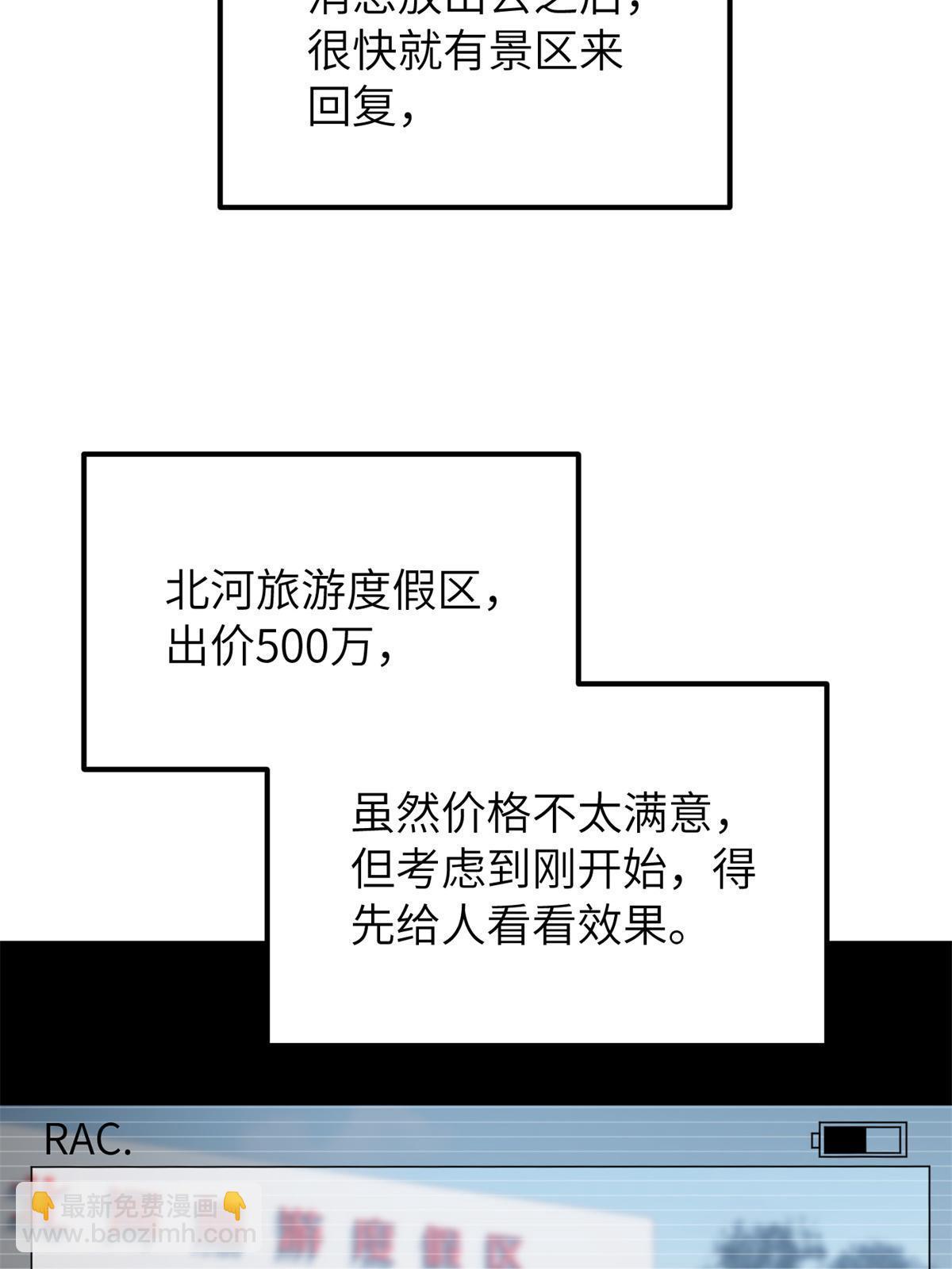 全球高武 - 第161话 名利双收(1/2) - 8