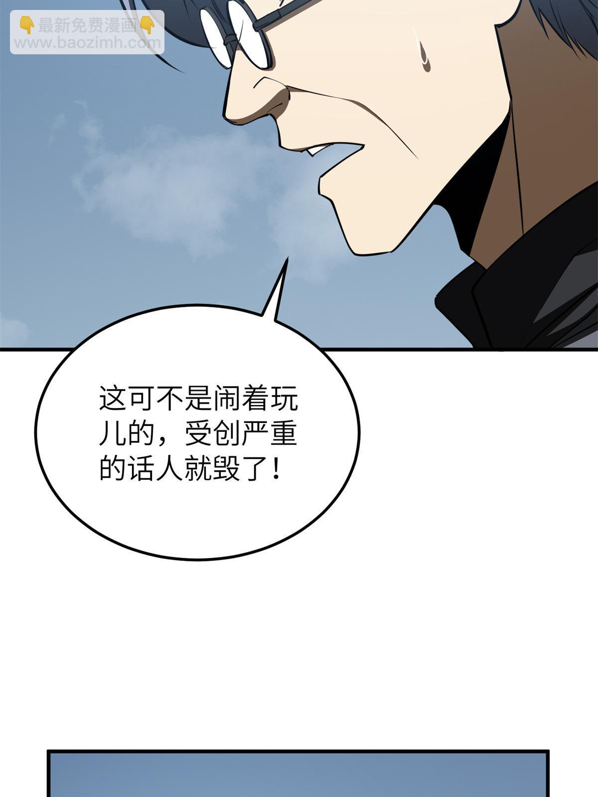 全球高武 - 第163話 凌依依(2/2) - 2