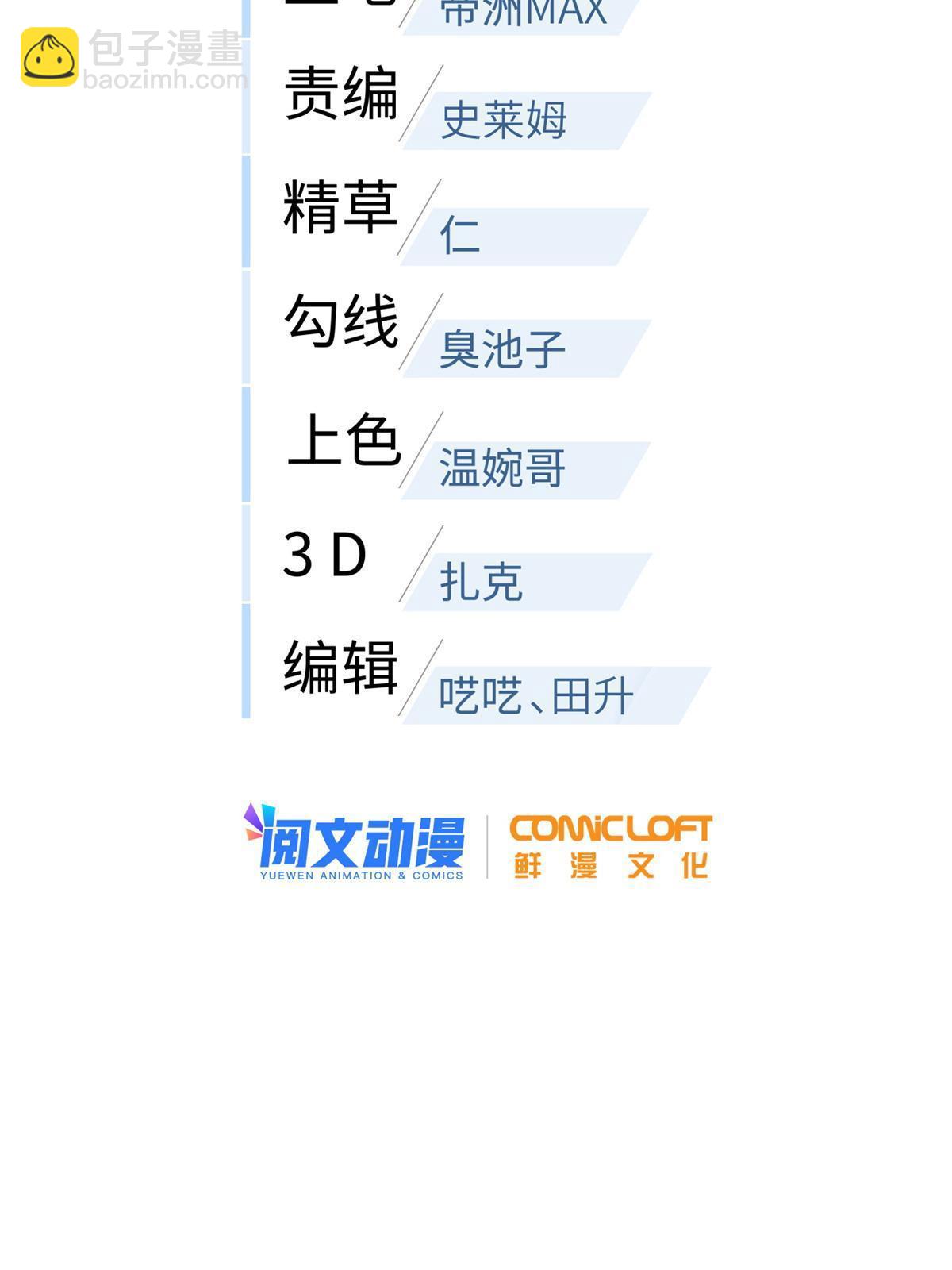 全球高武 - 第165话 伤自尊了(1/2) - 6