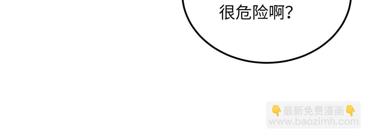 全球高武 - 第169話 升職(1/2) - 8