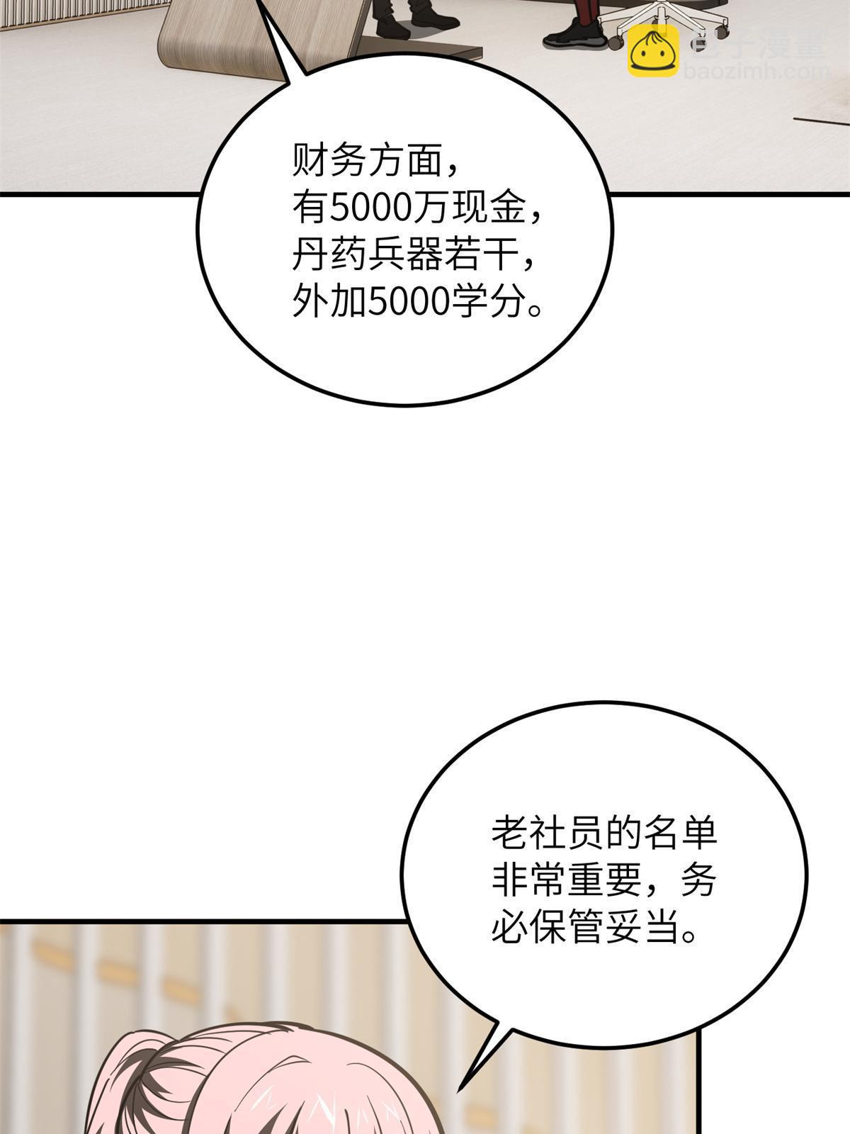 全球高武 - 第175话 新时代(1/2) - 1