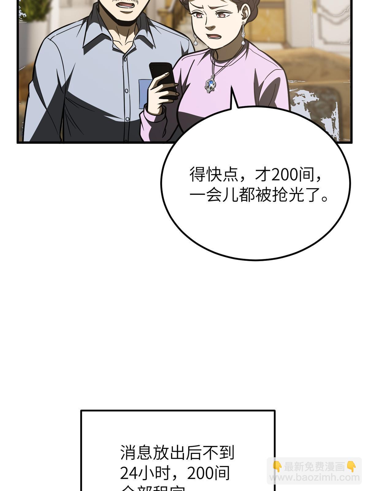 全球高武 - 第177話 新學期(1/2) - 6