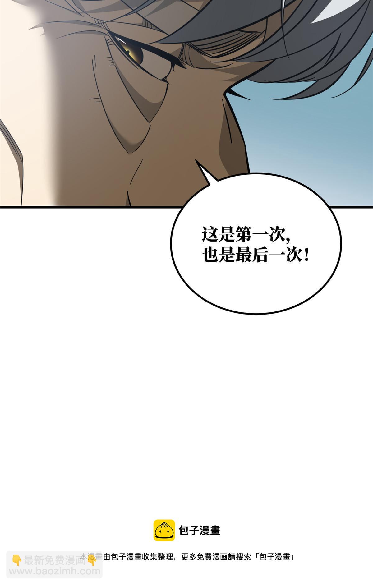 全球高武 - 第183話 我的功勞(2/2) - 4