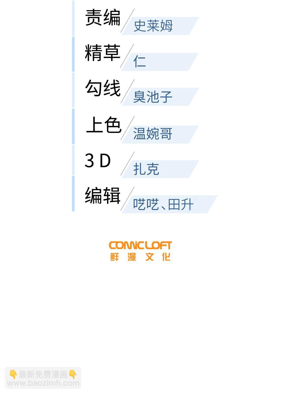 全球高武 - 第187话 提款机(1/2) - 8