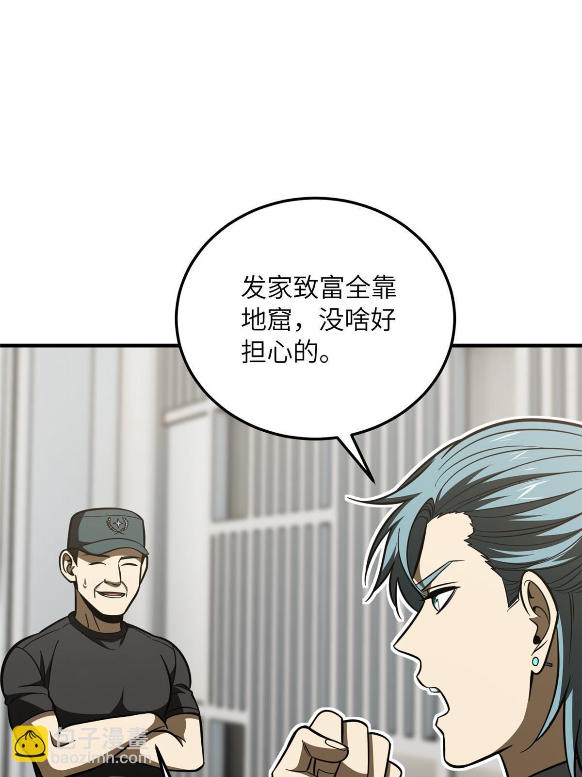 全球高武 - 第187話 提款機(1/2) - 1