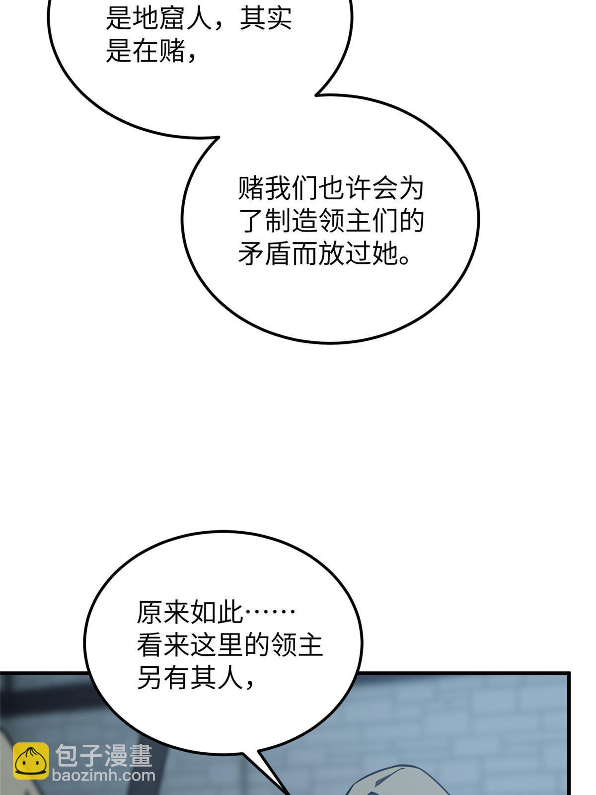 全球高武 - 第191話 套路(1/2) - 7