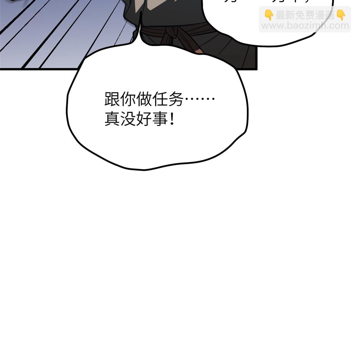 全球高武 - 第193話 真相(1/2) - 5