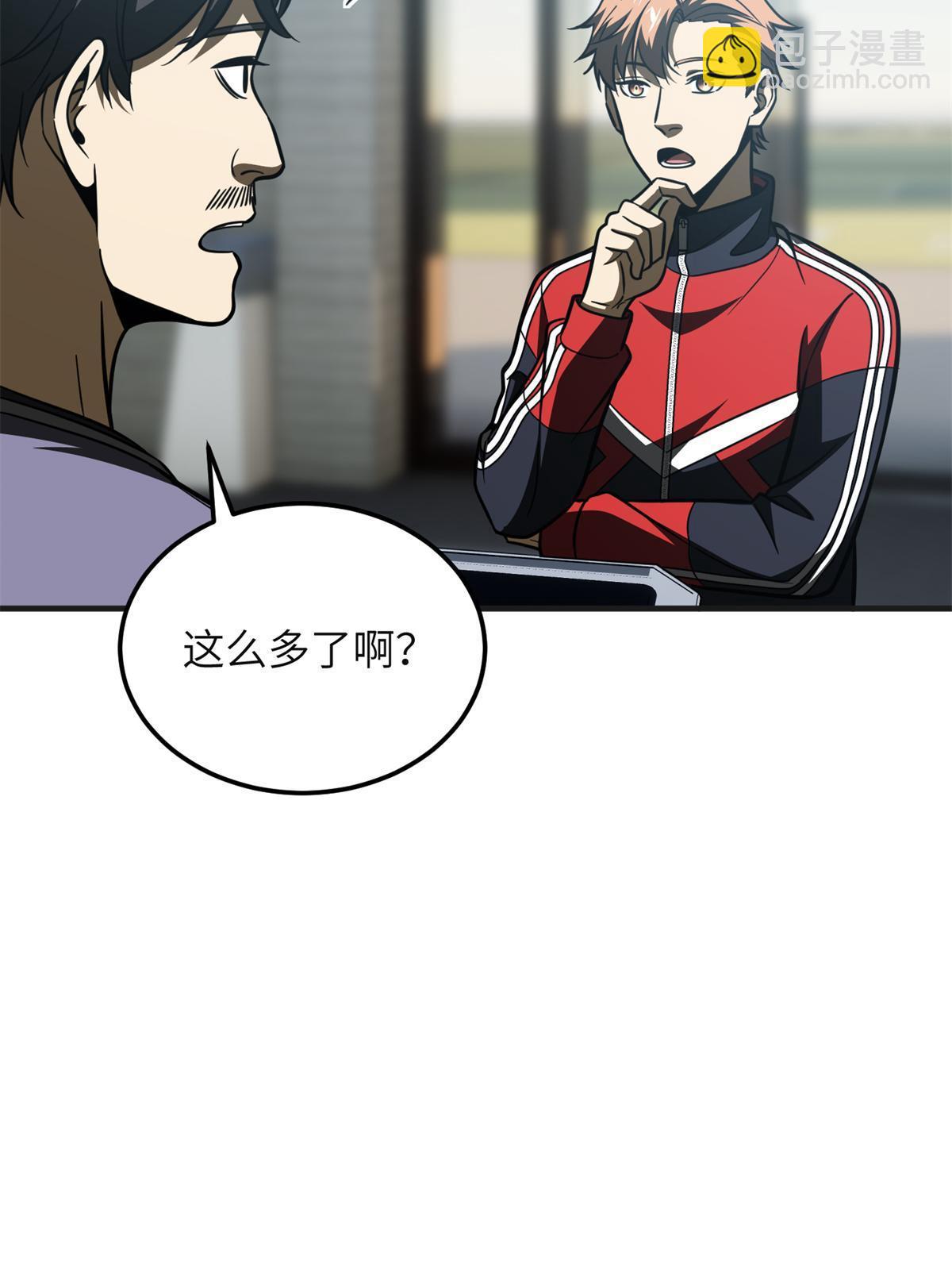 全球高武 - 第199話 王的自信(1/2) - 1