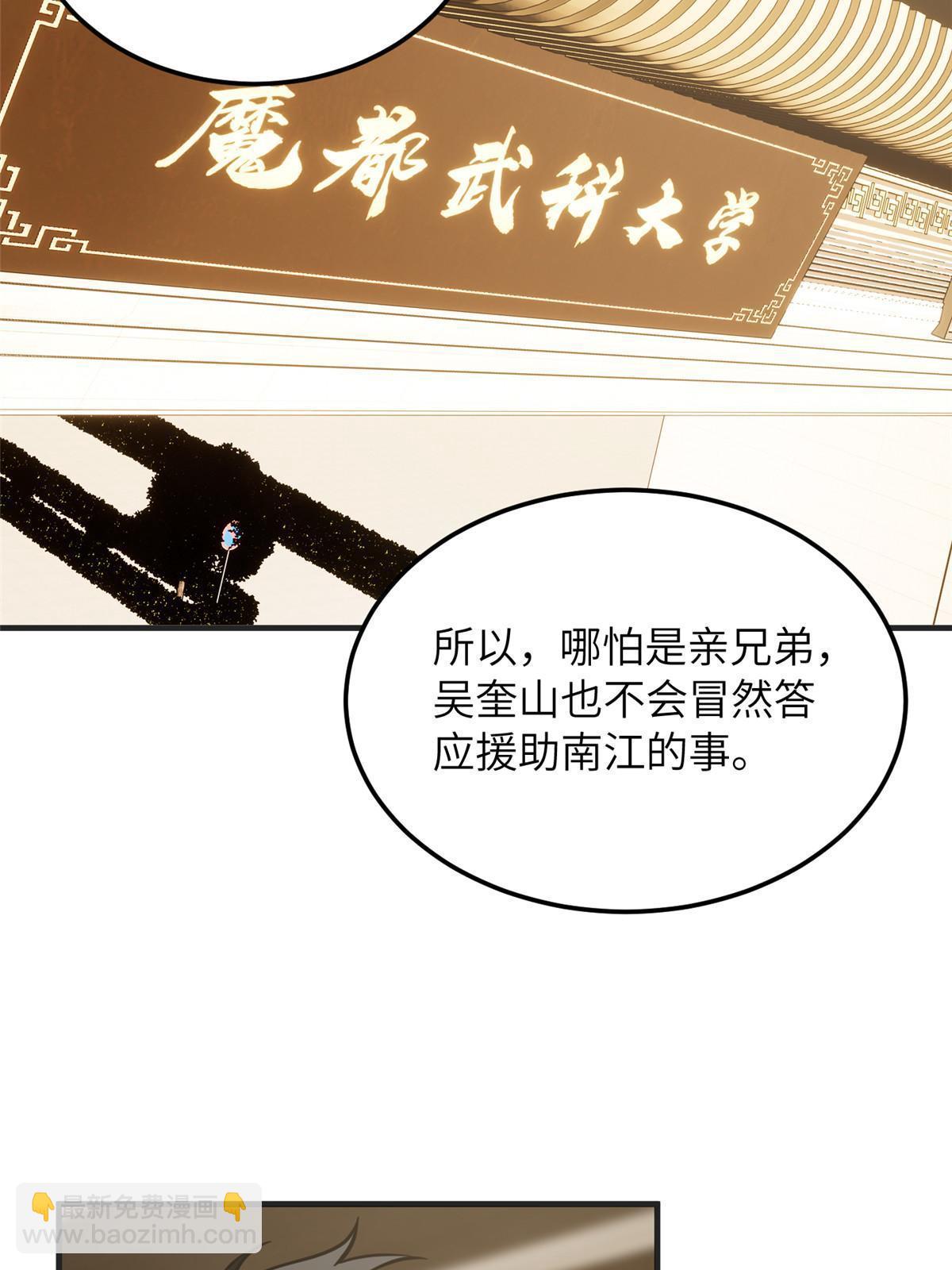 全球高武 - 第201話 糾結(1/2) - 8