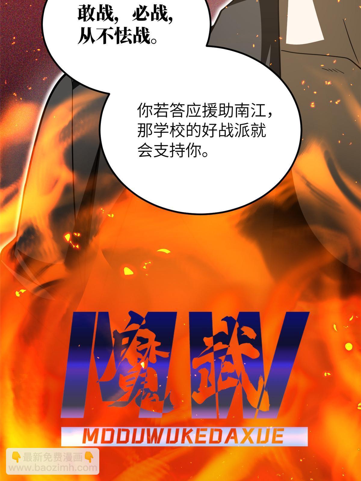 全球高武 - 第201話 糾結(1/2) - 3