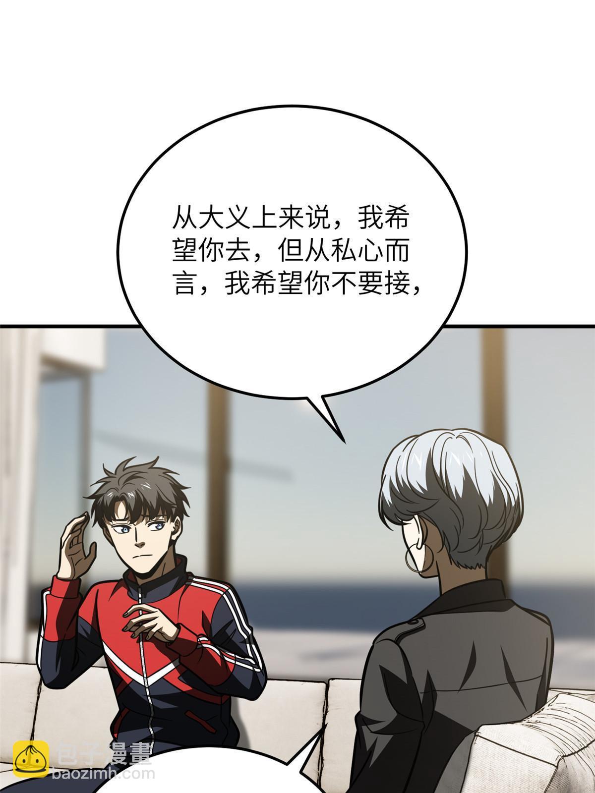 全球高武 - 第201話 糾結(1/2) - 1