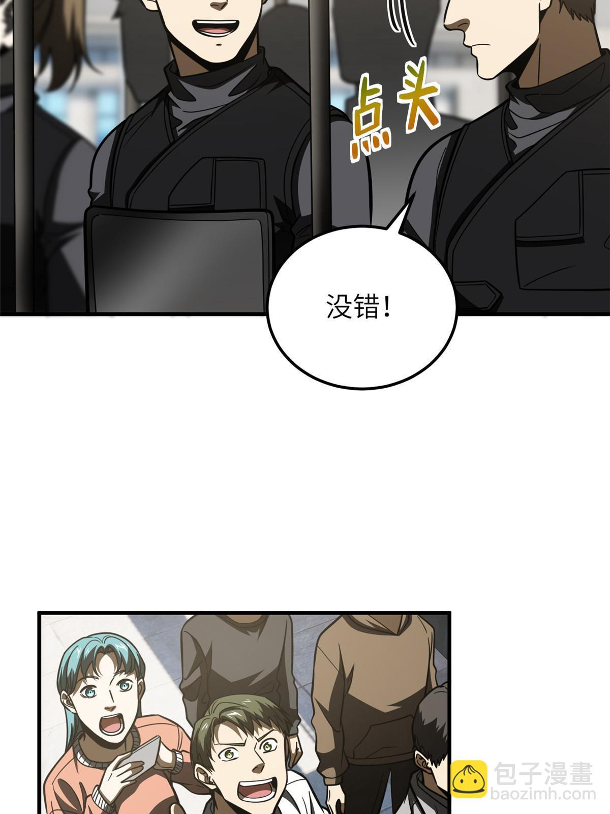 全球高武 - 第201話 糾結(1/2) - 2