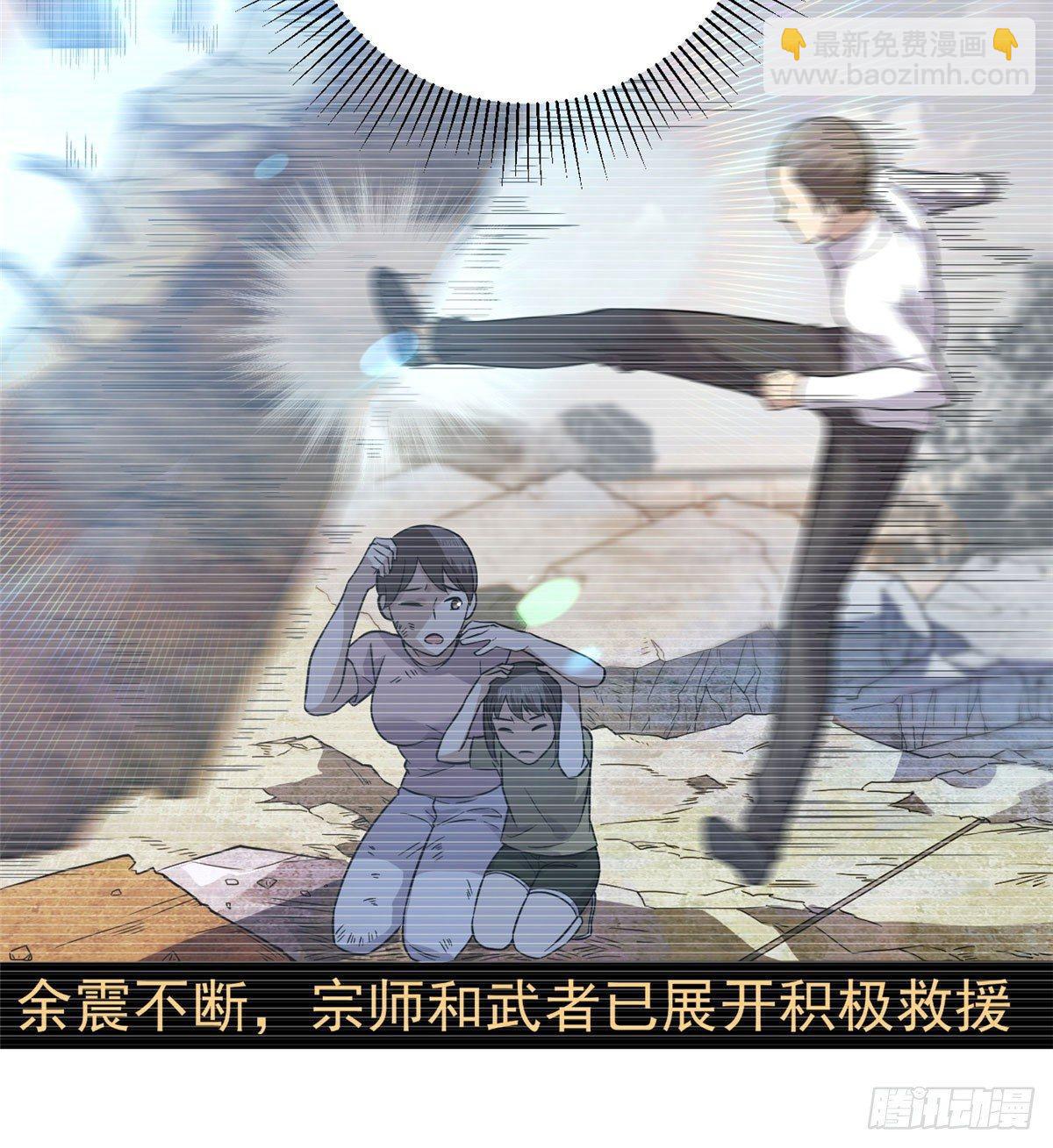 全球高武 - 021 獎勵了套房子？ - 3