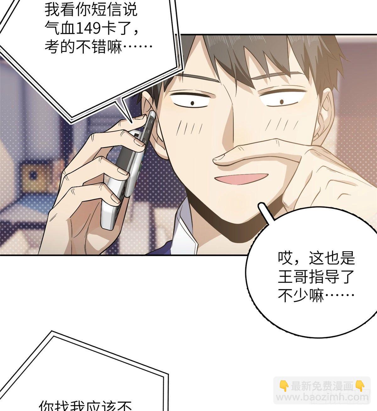 全球高武 - 021 奖励了套房子？ - 1